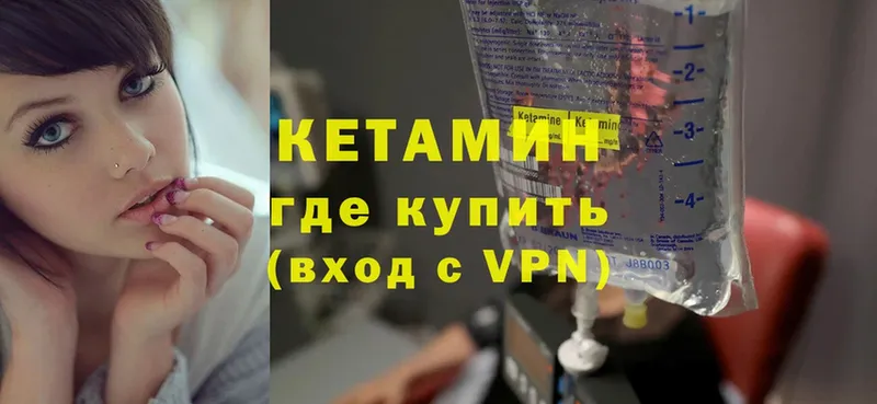 гидра tor  Усть-Лабинск  КЕТАМИН VHQ  купить  